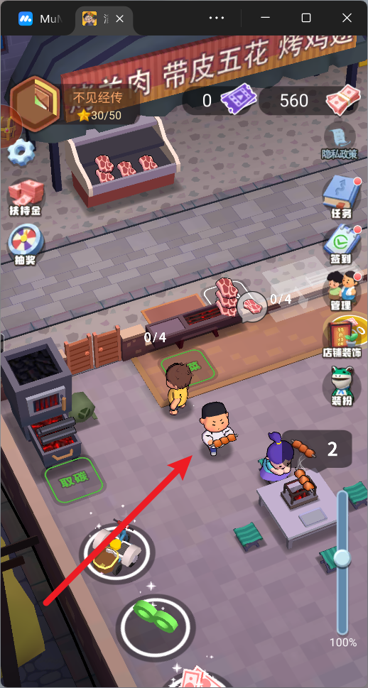 淄淄烧烤店