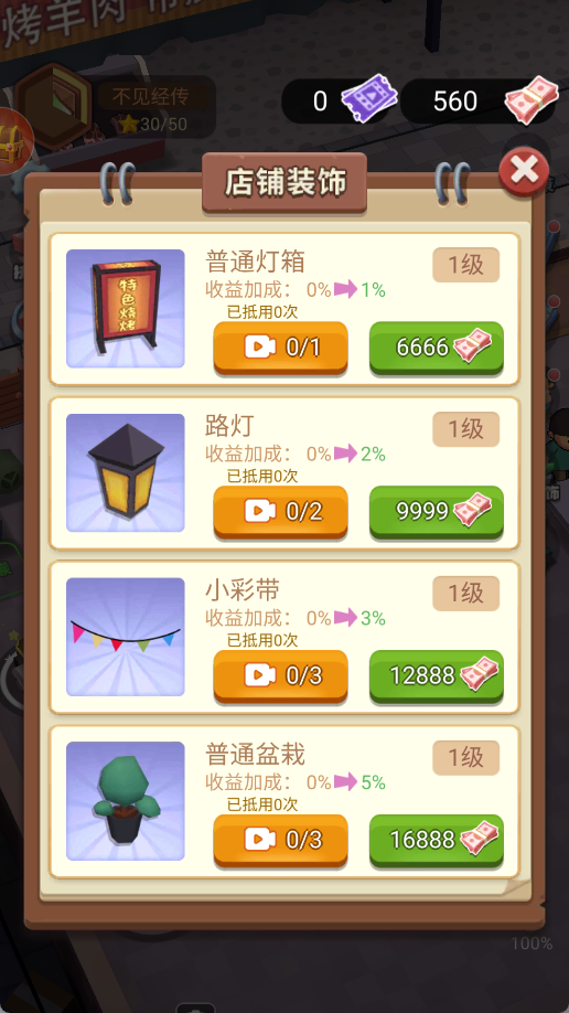 淄淄烧烤店