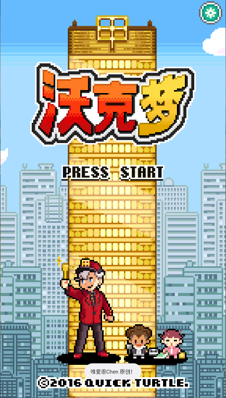 沃克梦