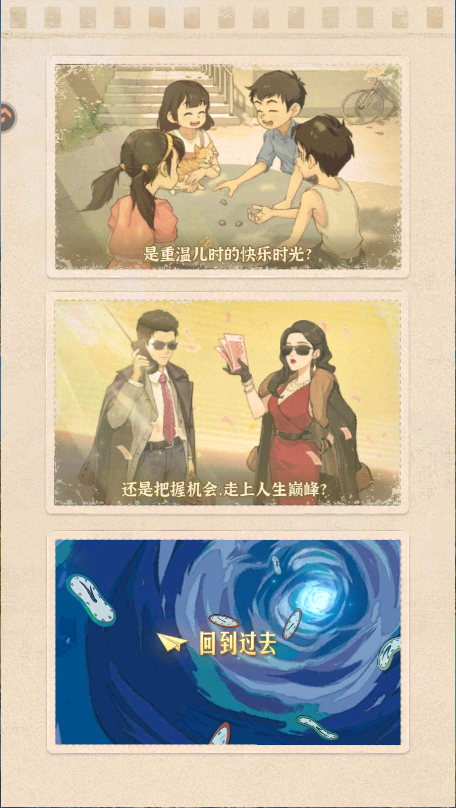 时光杂货店新版