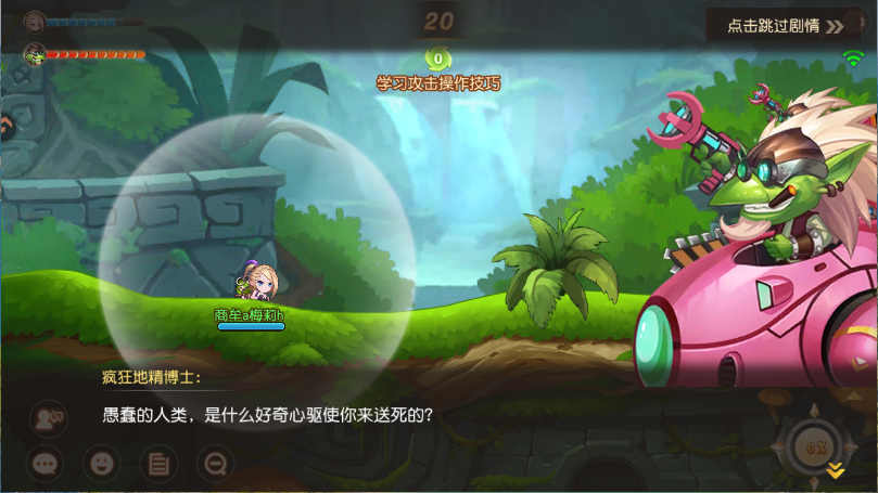 弹弹岛2新版