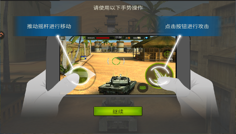 钢铁力量新版