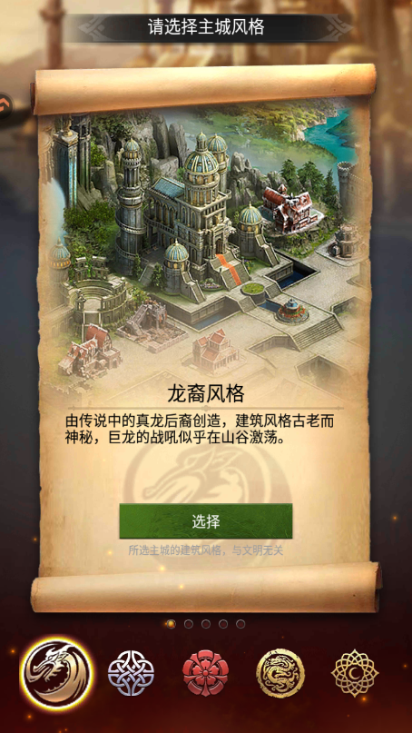 列王的纷争