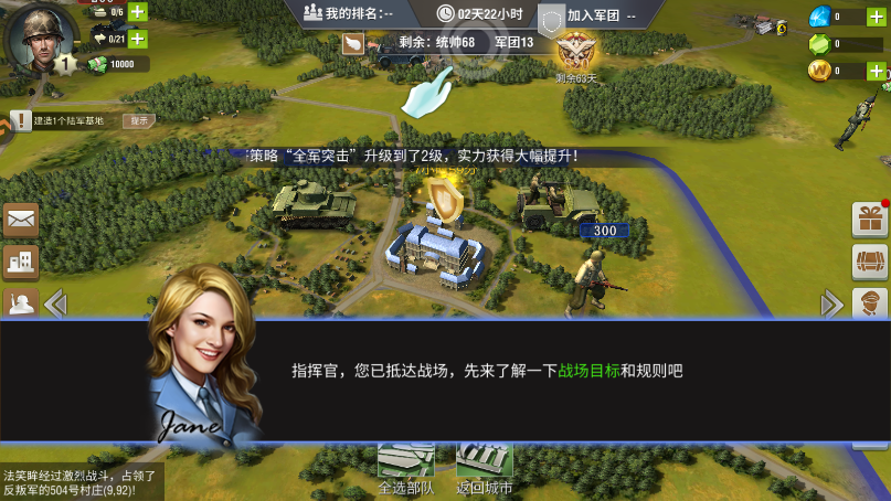二战风云2