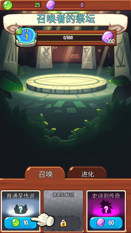 塔防传说最新版
