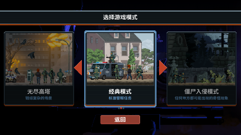 破门而入行动小队新版
