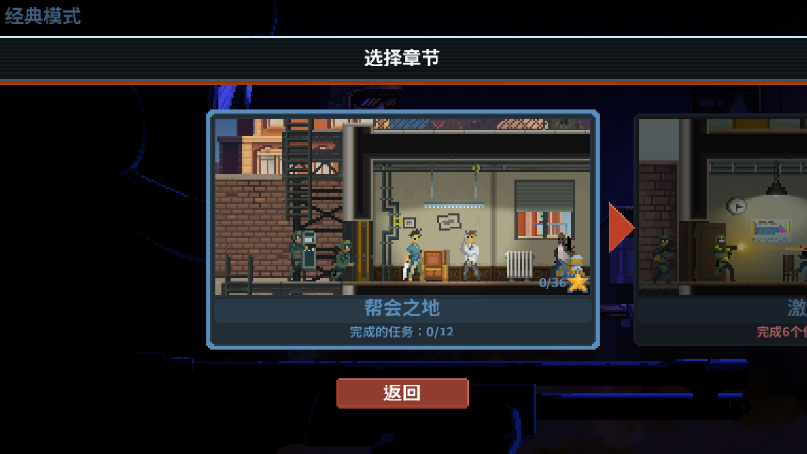 破门而入行动小队新版