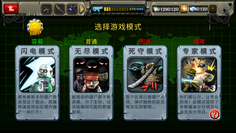 反恐突击队新版