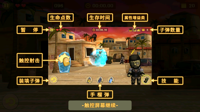 反恐突击队新版