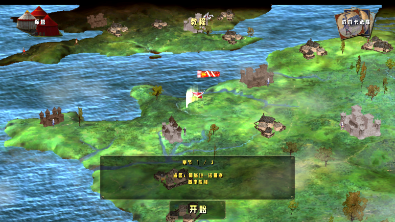 伟大战役中世纪
