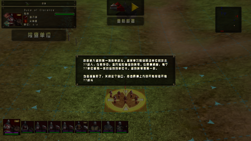伟大战役中世纪