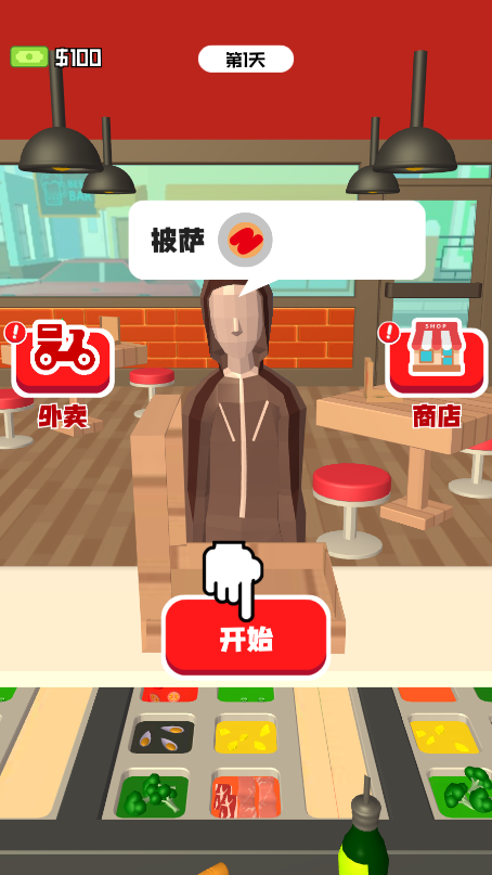 我爱做披萨
