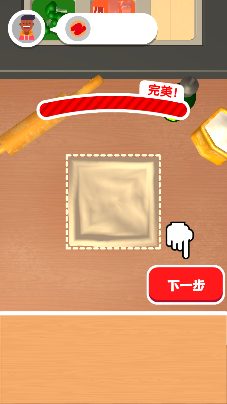 我爱做披萨