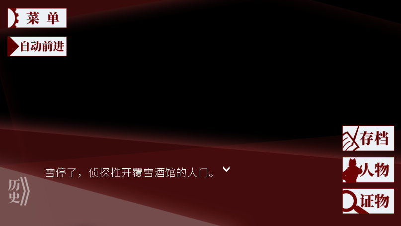 罗曼圣诞探案集