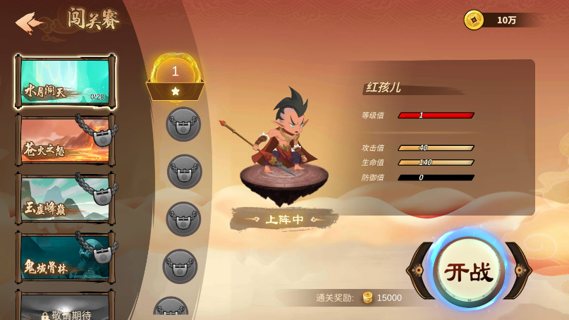 射手大作战