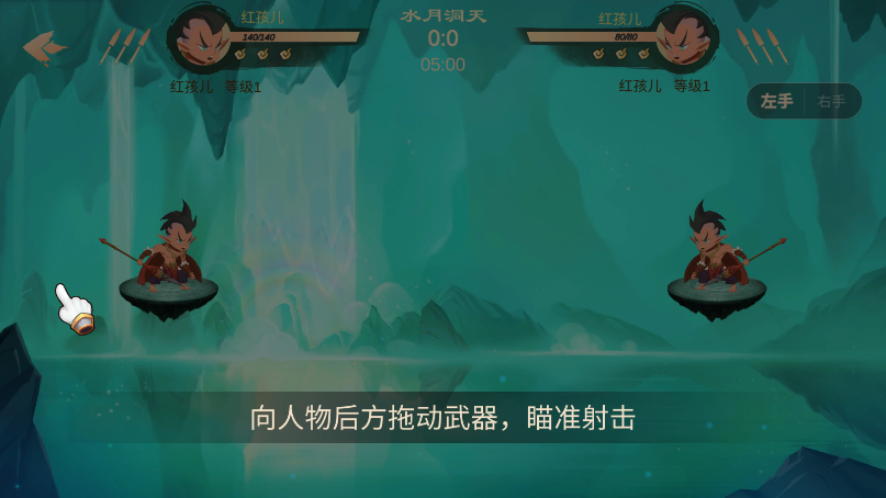 射手大作战