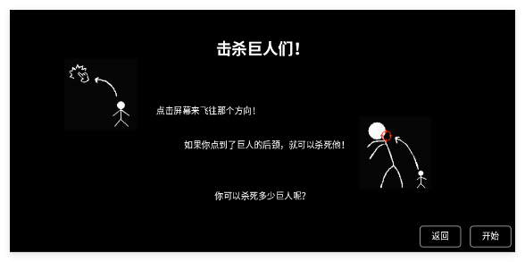 猎杀巨人的游戏官方版