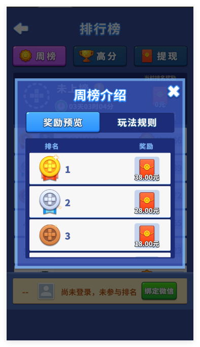 方块开心消游戏