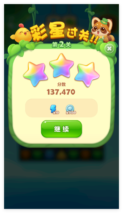 开心消消乐乐