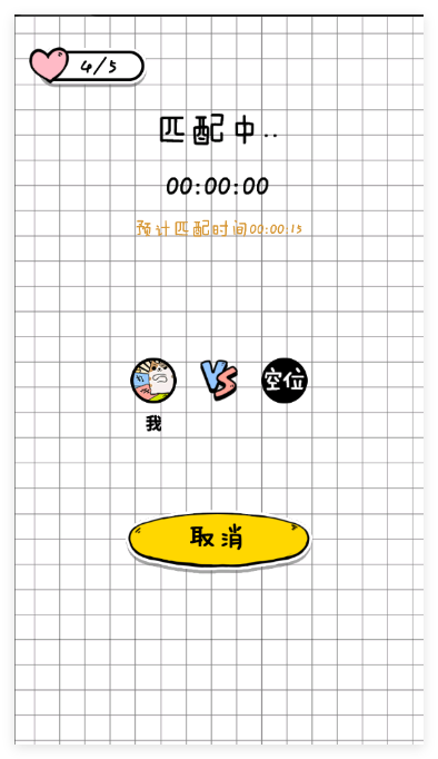 你会打字吗游戏