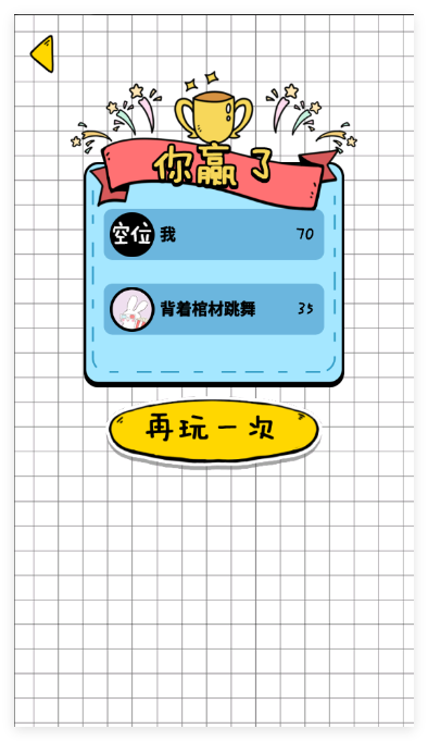 你会打字吗游戏
