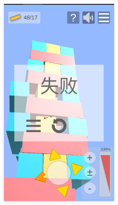 积木抽抽乐
