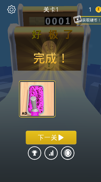 硬币向前冲小游戏