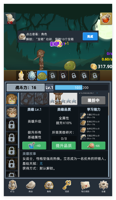 听说这里有怪兽最新版
