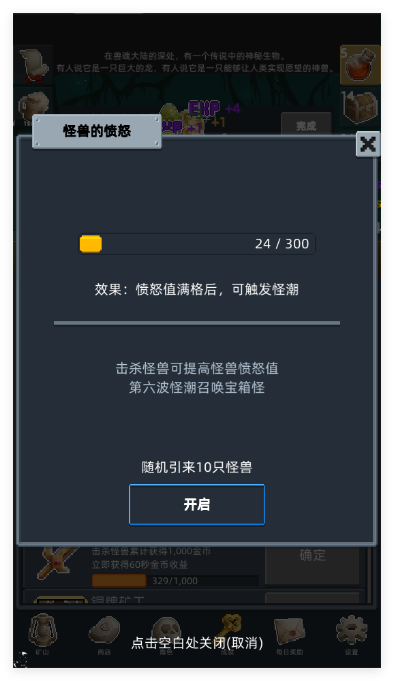 听说这里有怪兽最新版