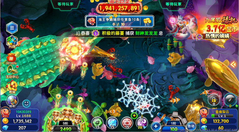 海王捕鱼高爆版