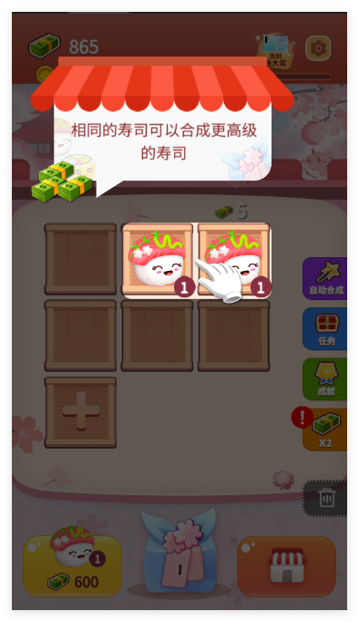嗨寿司