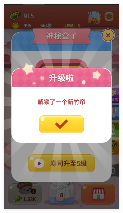 嗨寿司