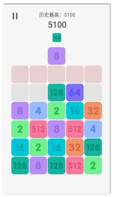 2048消除烦恼