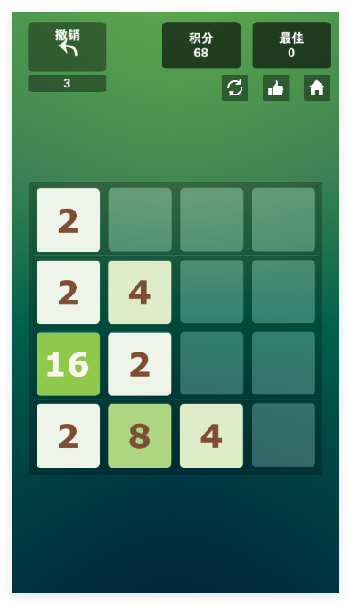 2048超级大脑