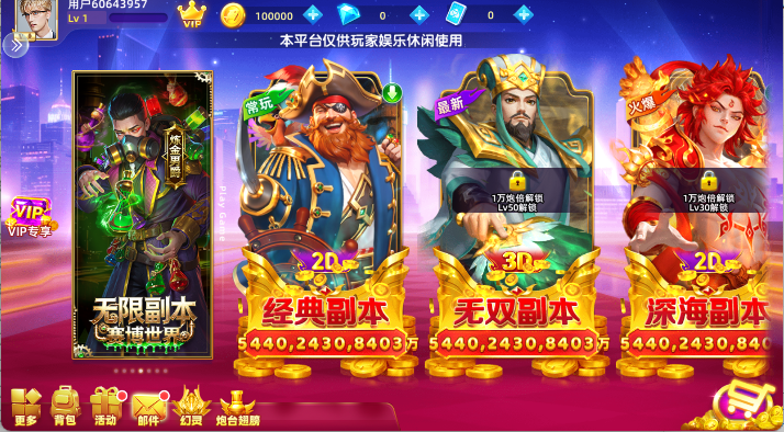 乐鸿捕鱼