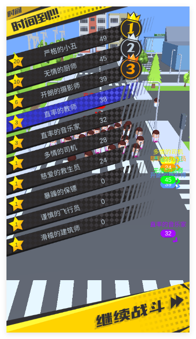 辐射人大乱斗