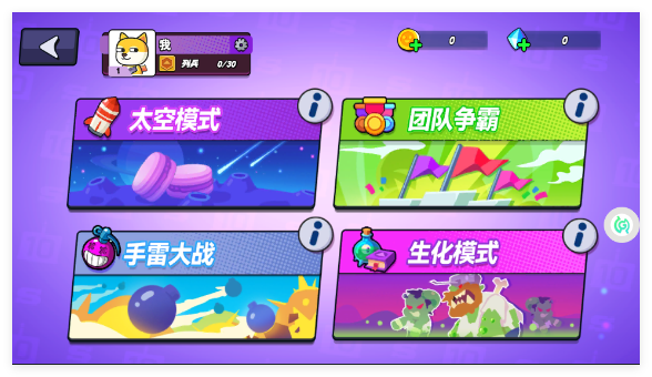 疯狂大乱斗手游