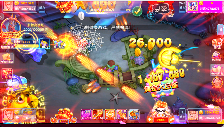 乐鸿捕鱼