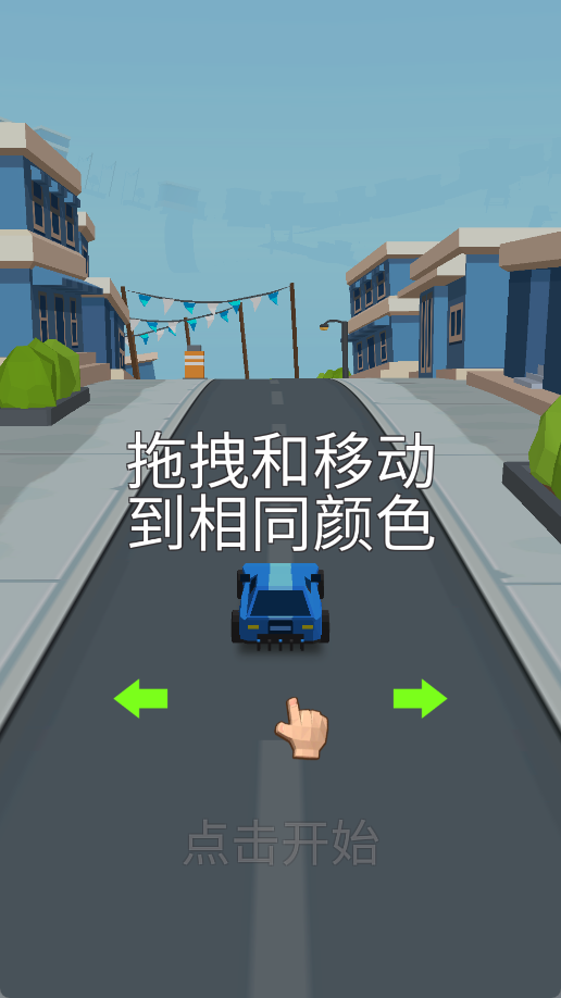 闪电飞车