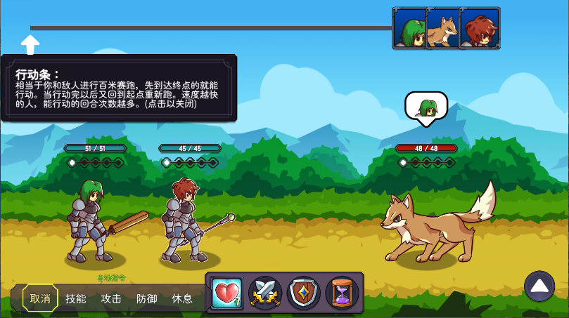 从零开始的勇者生活新版