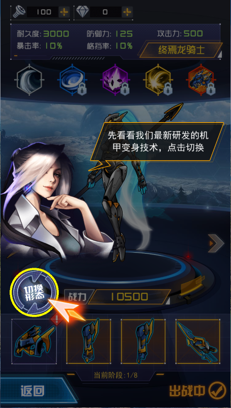机甲斗兽场2