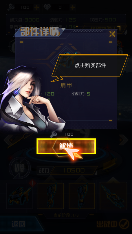 机甲斗兽场2