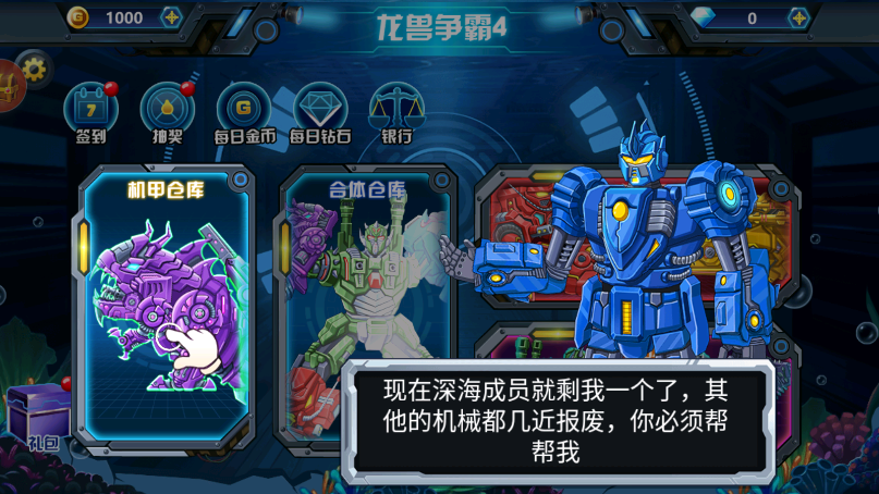龙兽争霸4新版