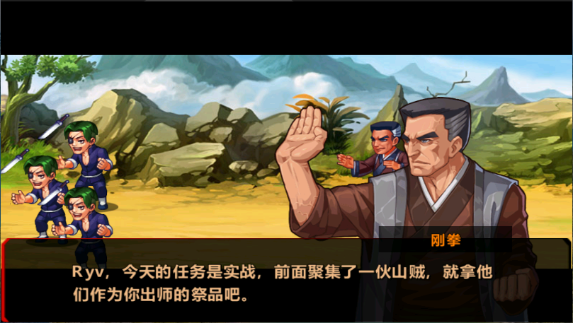 热血巷战