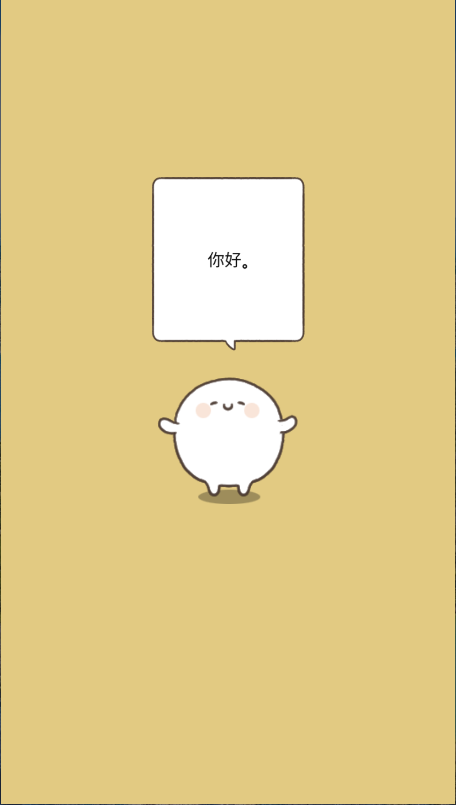 我的49天与细胞