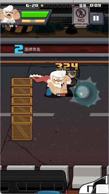 快打乱斗手游