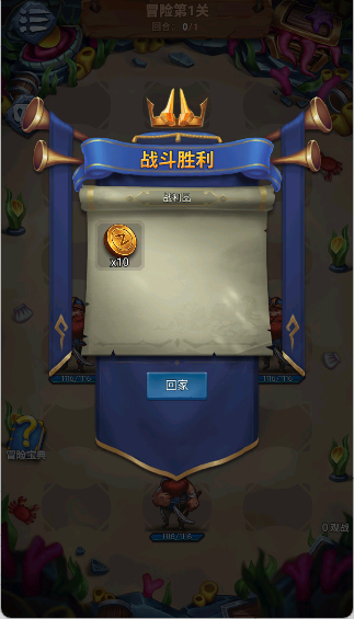 国王与冒险家