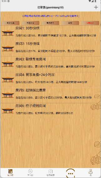 忘忧围棋