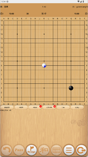 忘忧围棋