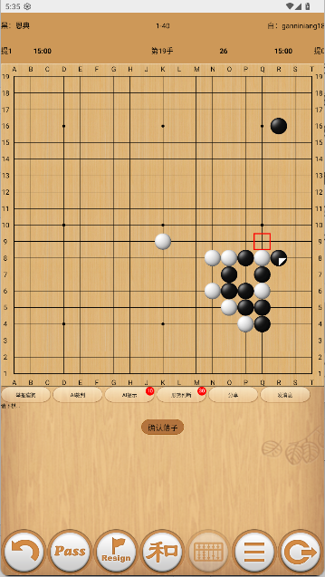 忘忧围棋